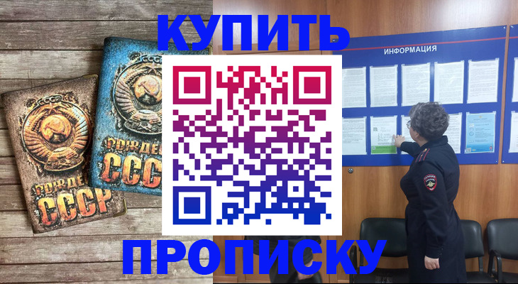 временная регистрация гарантия в Фурманове