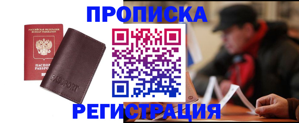 временная регистрация адрес в Фурманове