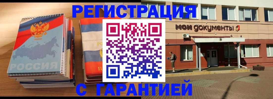 временная регистрация недорого в Фурманове